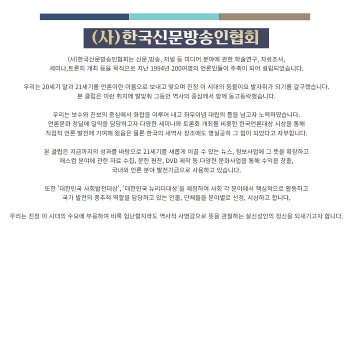 협회 소개 기사 이미지