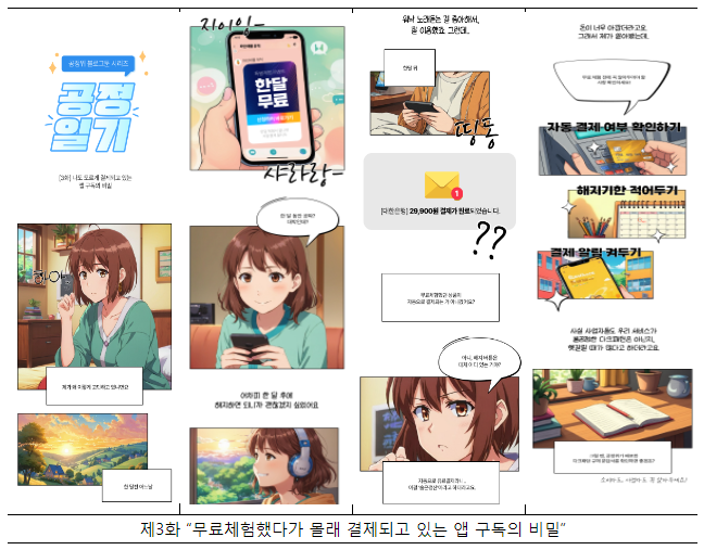“이게 되네?” 영상부터 웹툰까지, 정책홍보에 AI 활용 기사 이미지