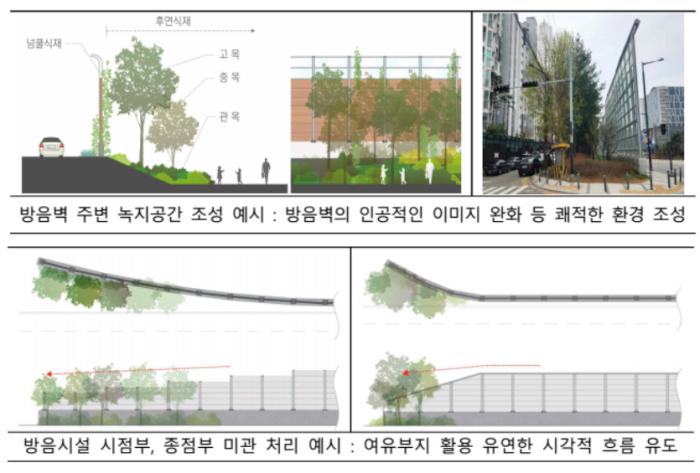 도로 방음시설, 화재 위험성 줄이고 디자인 개선한다 기사 이미지